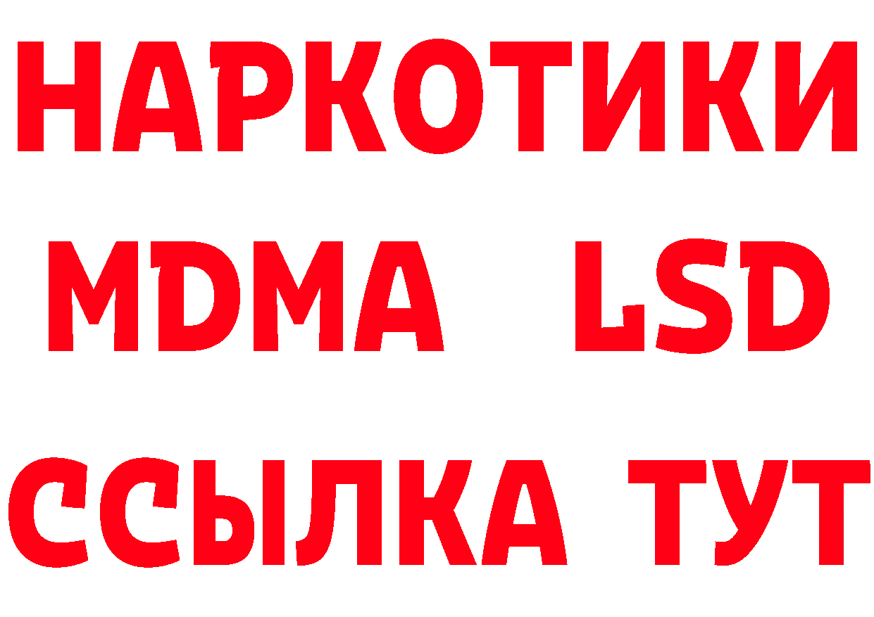 БУТИРАТ бутик онион нарко площадка гидра Минусинск